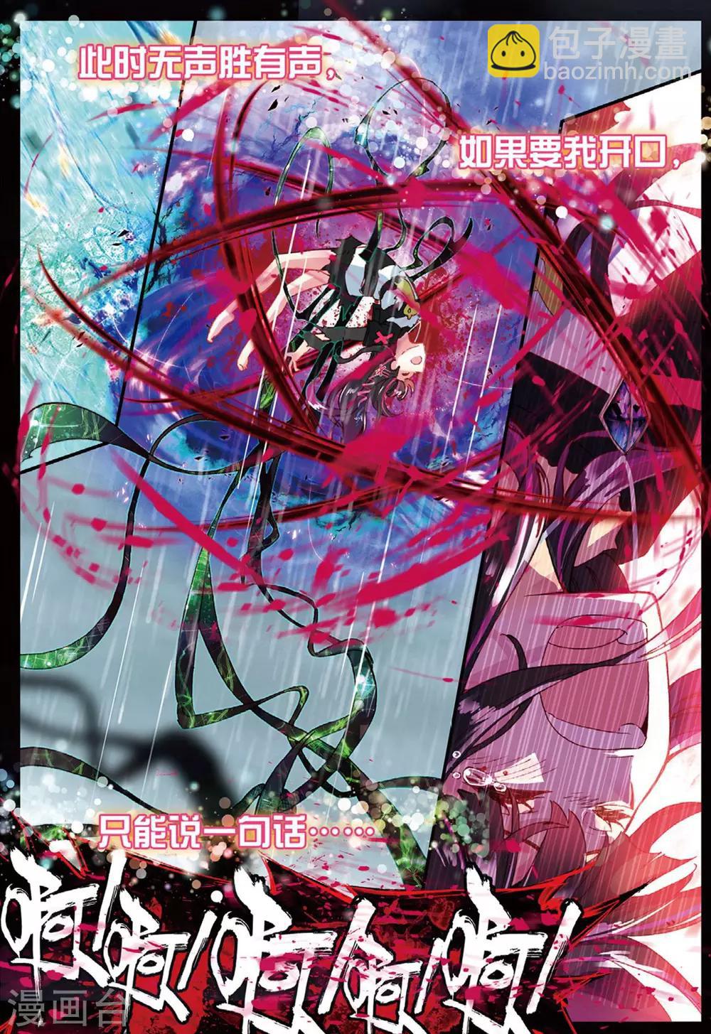 第69话 有可能的夜晚2-第108话