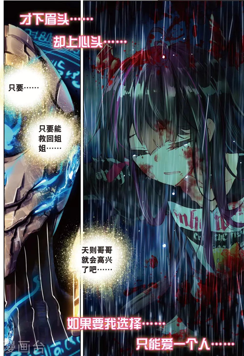 第69话 有可能的夜晚2-第108话