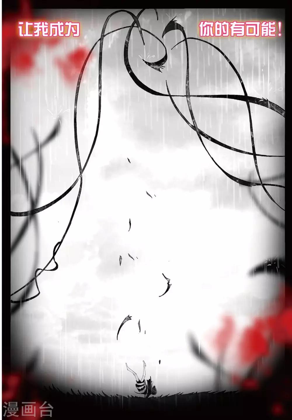 第69话 有可能的夜晚2-第108话