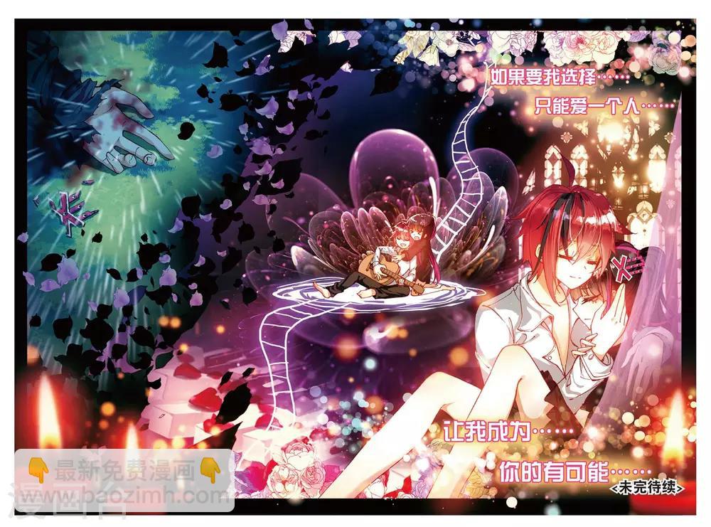 第69话 有可能的夜晚2-第108话