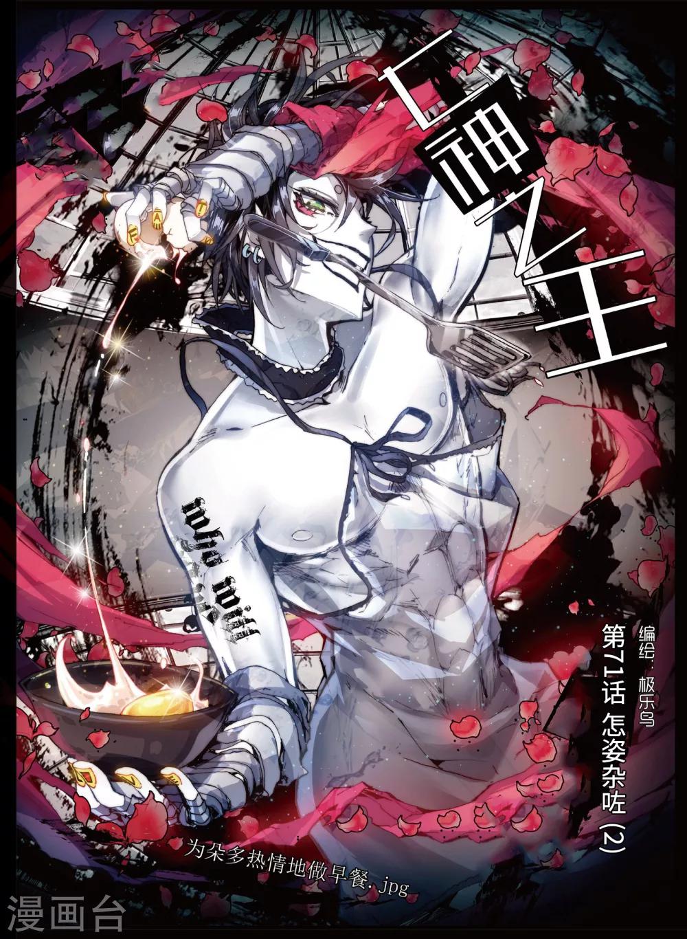 第71话 怎姿杂咗2-第110话