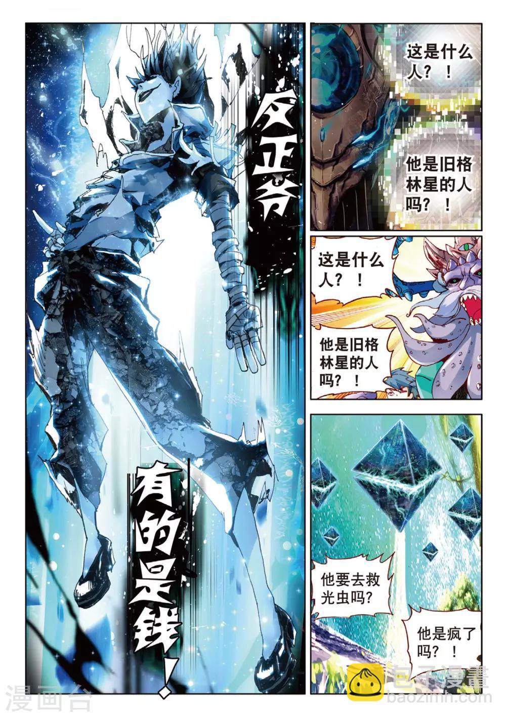 第71话 怎姿杂咗2-第110话