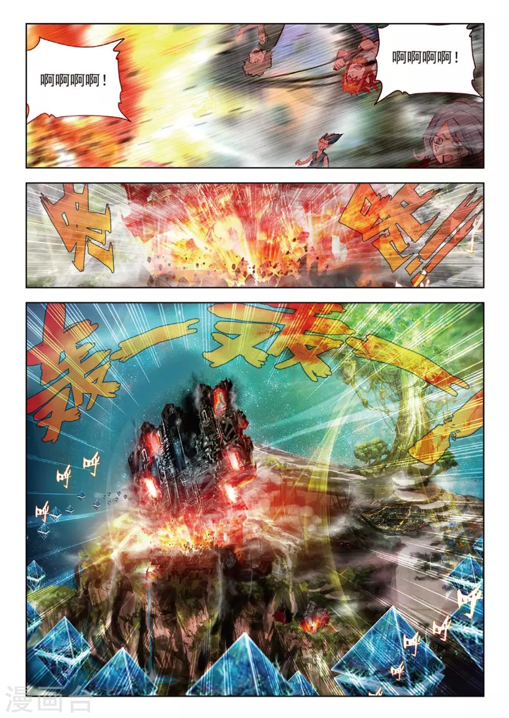 第73话 我会保护你2-第112话