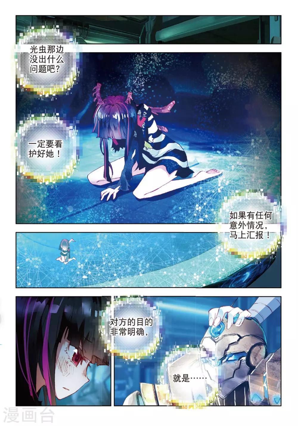 第73话 我会保护你2-第112话