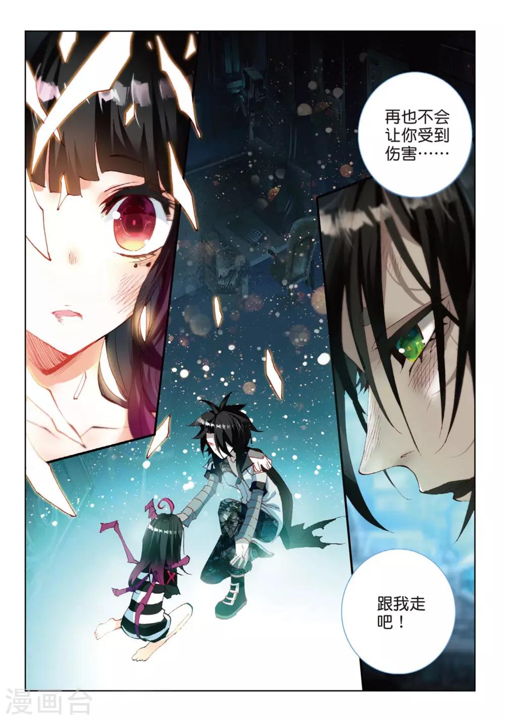 第73话 我会保护你2-第112话