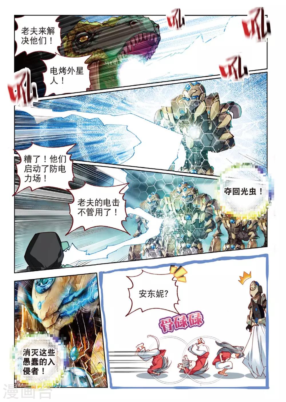 第75话 永不放手2-第114话