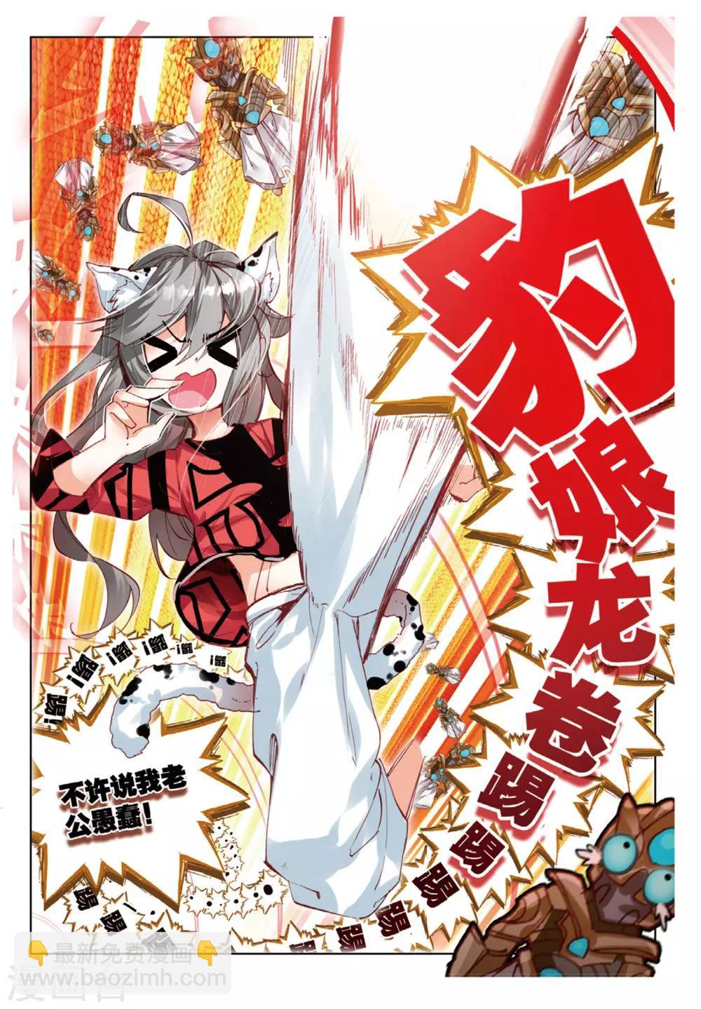 第75话 永不放手2-第114话