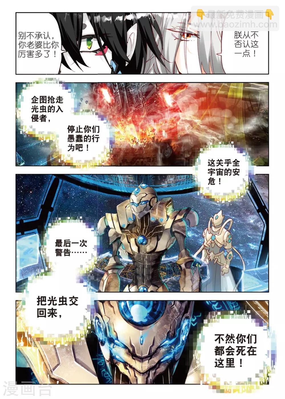 第75话 永不放手2-第114话