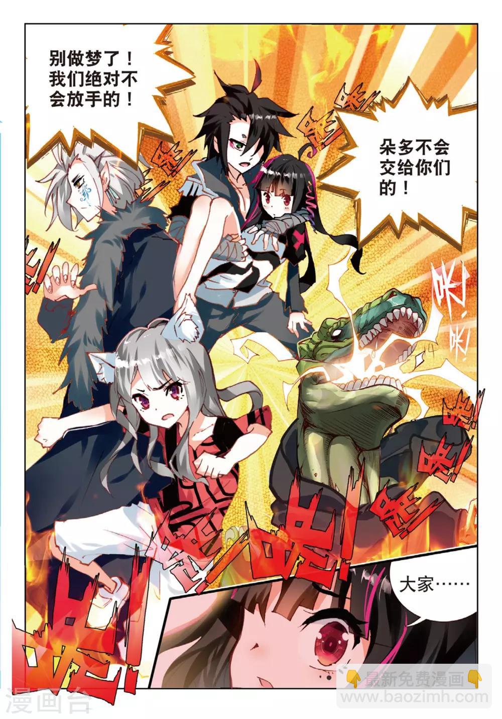 第75话 永不放手2-第114话