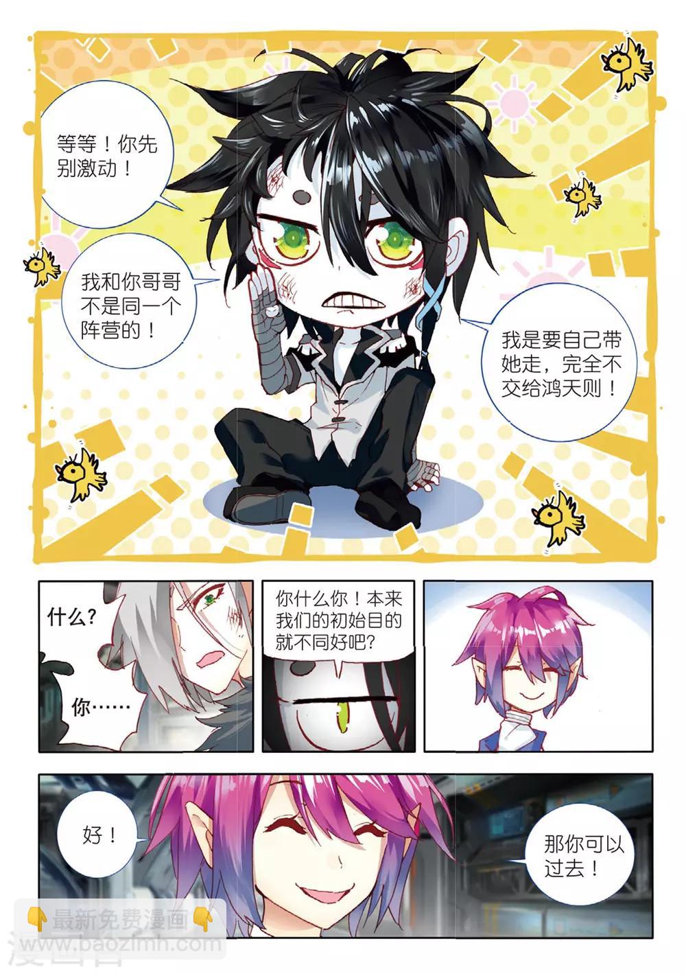 第77话 小小的心2-第116话