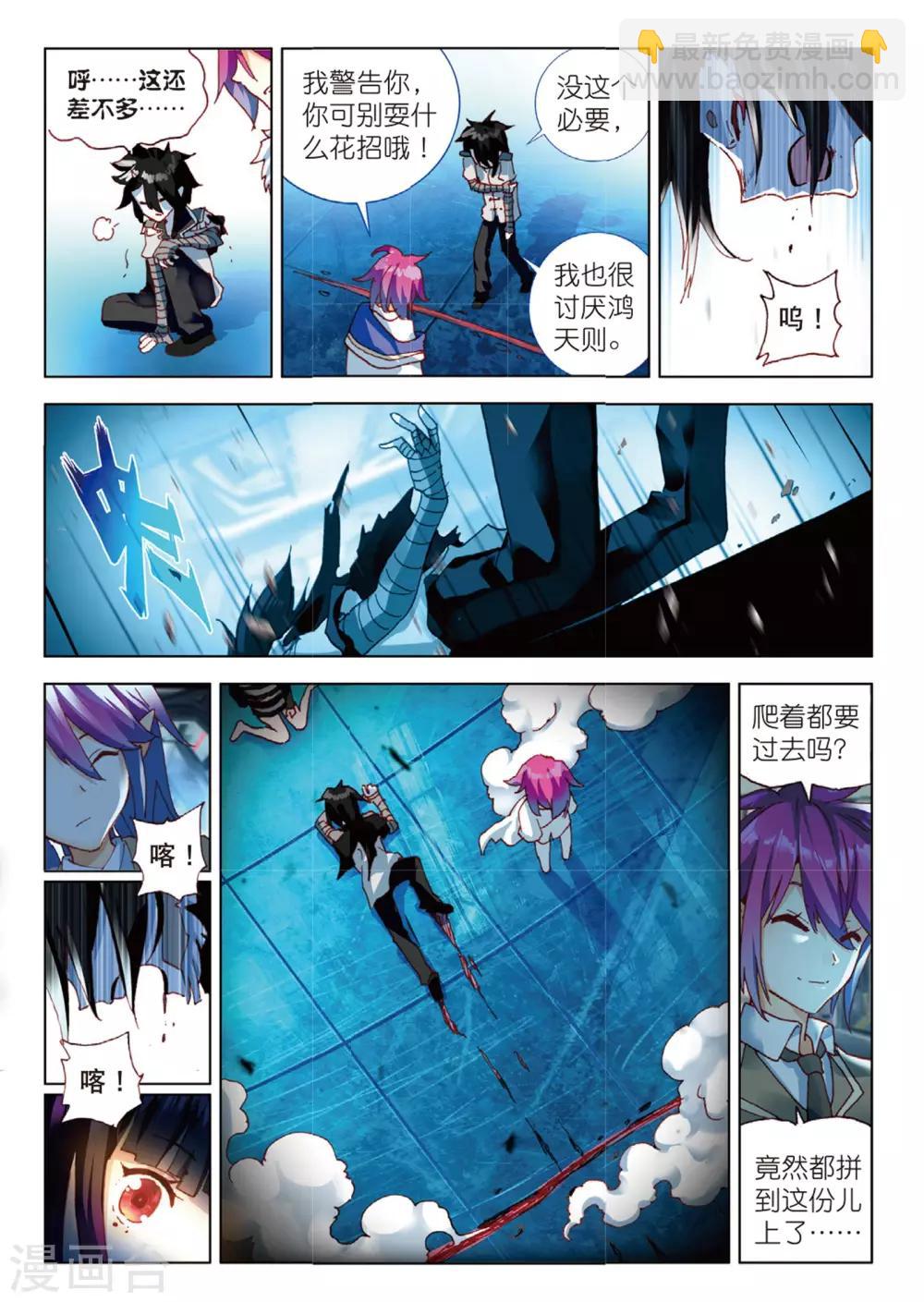 第77话 小小的心2-第116话