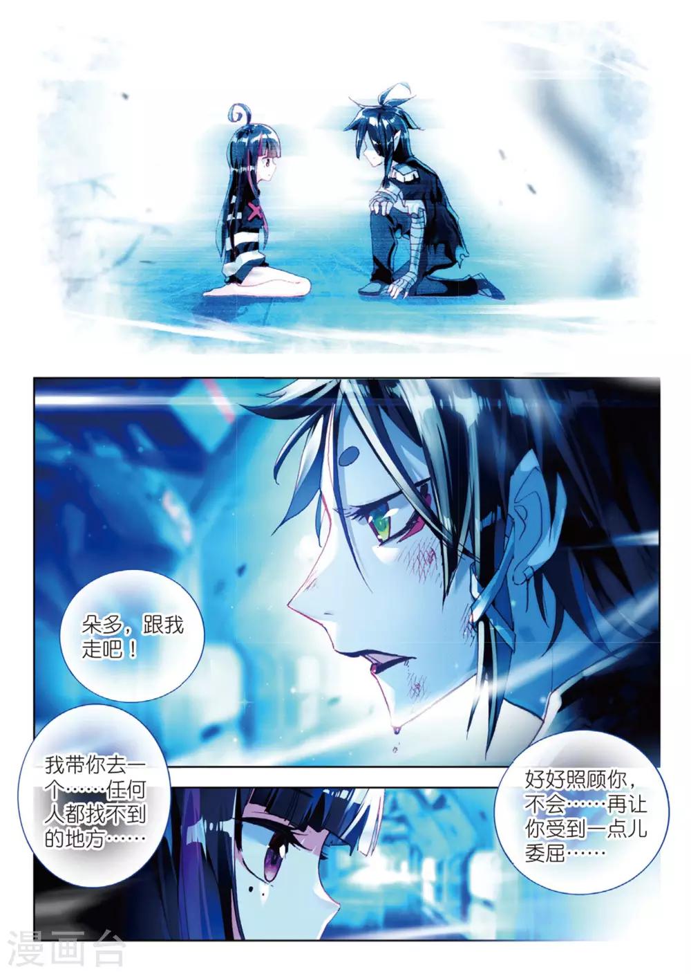 第77话 小小的心2-第116话