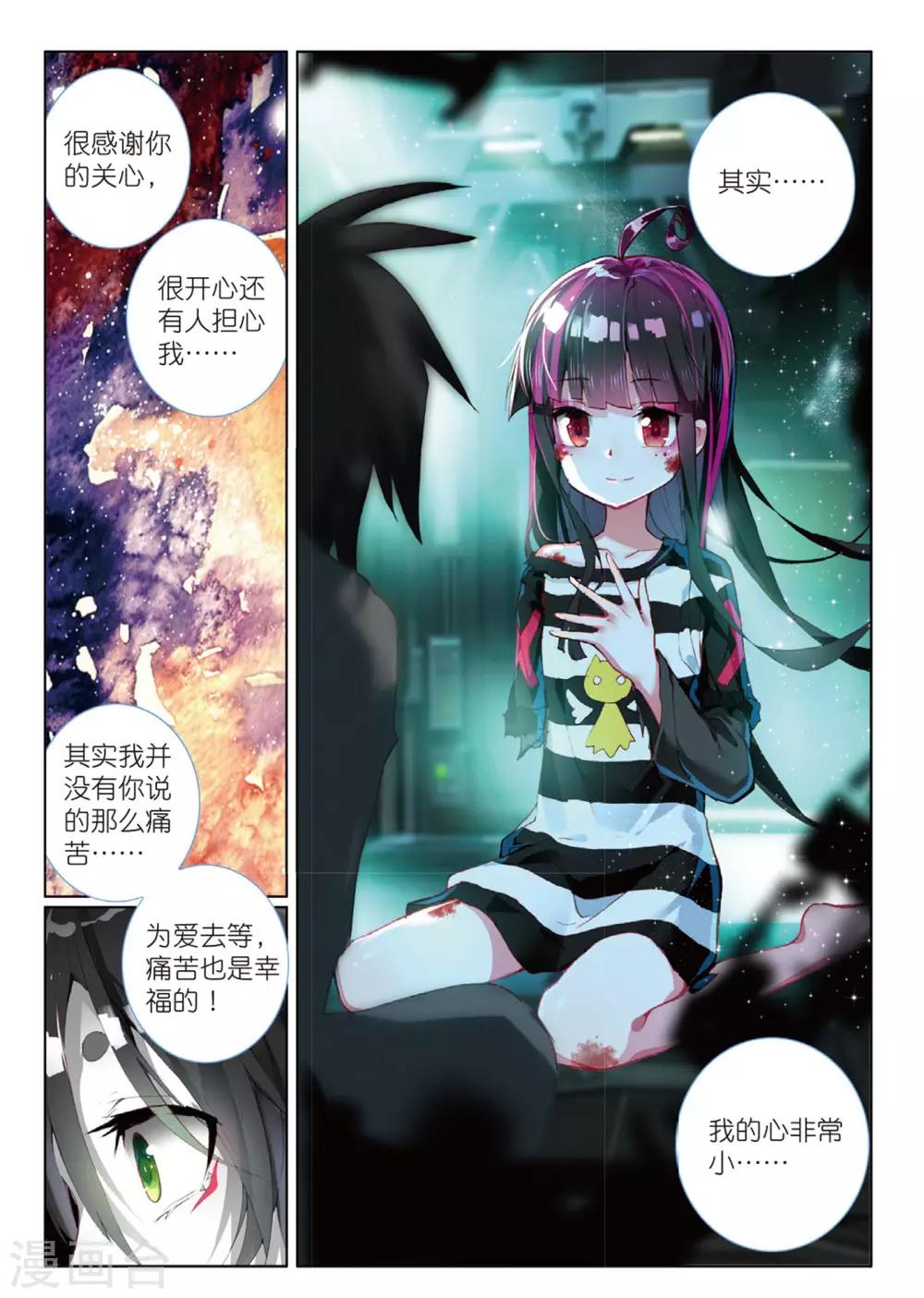 第77话 小小的心2-第116话