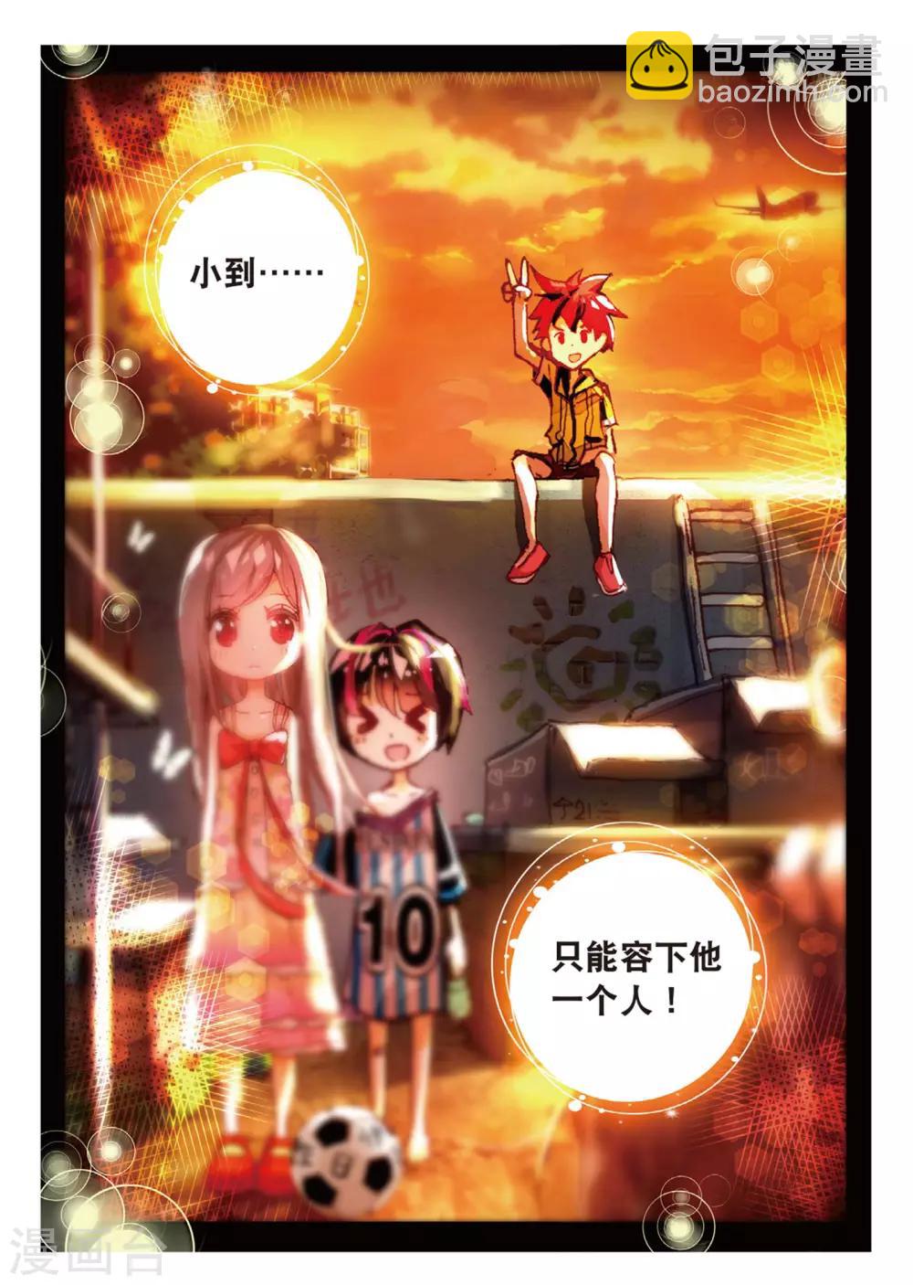 第77话 小小的心2-第116话