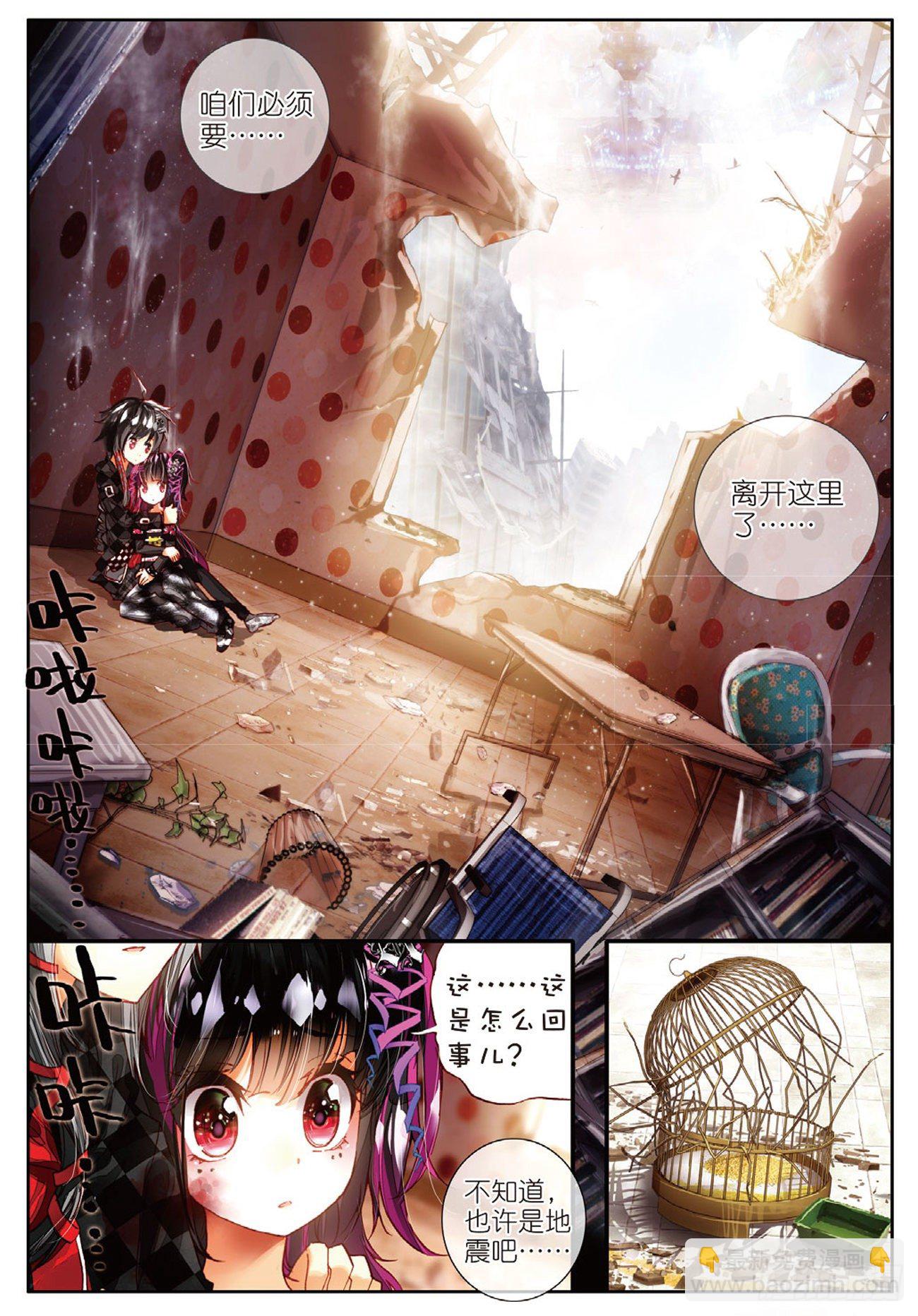 4 永远不会放弃（上）-第18话