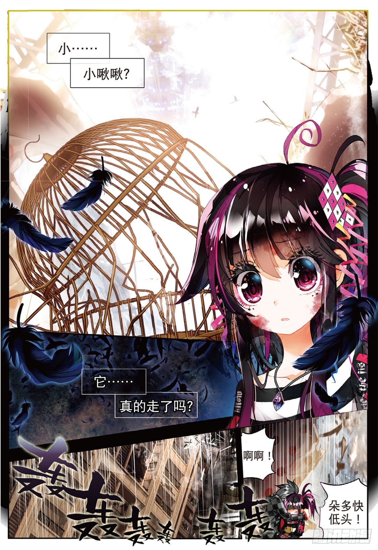 4 永远不会放弃（上）-第18话