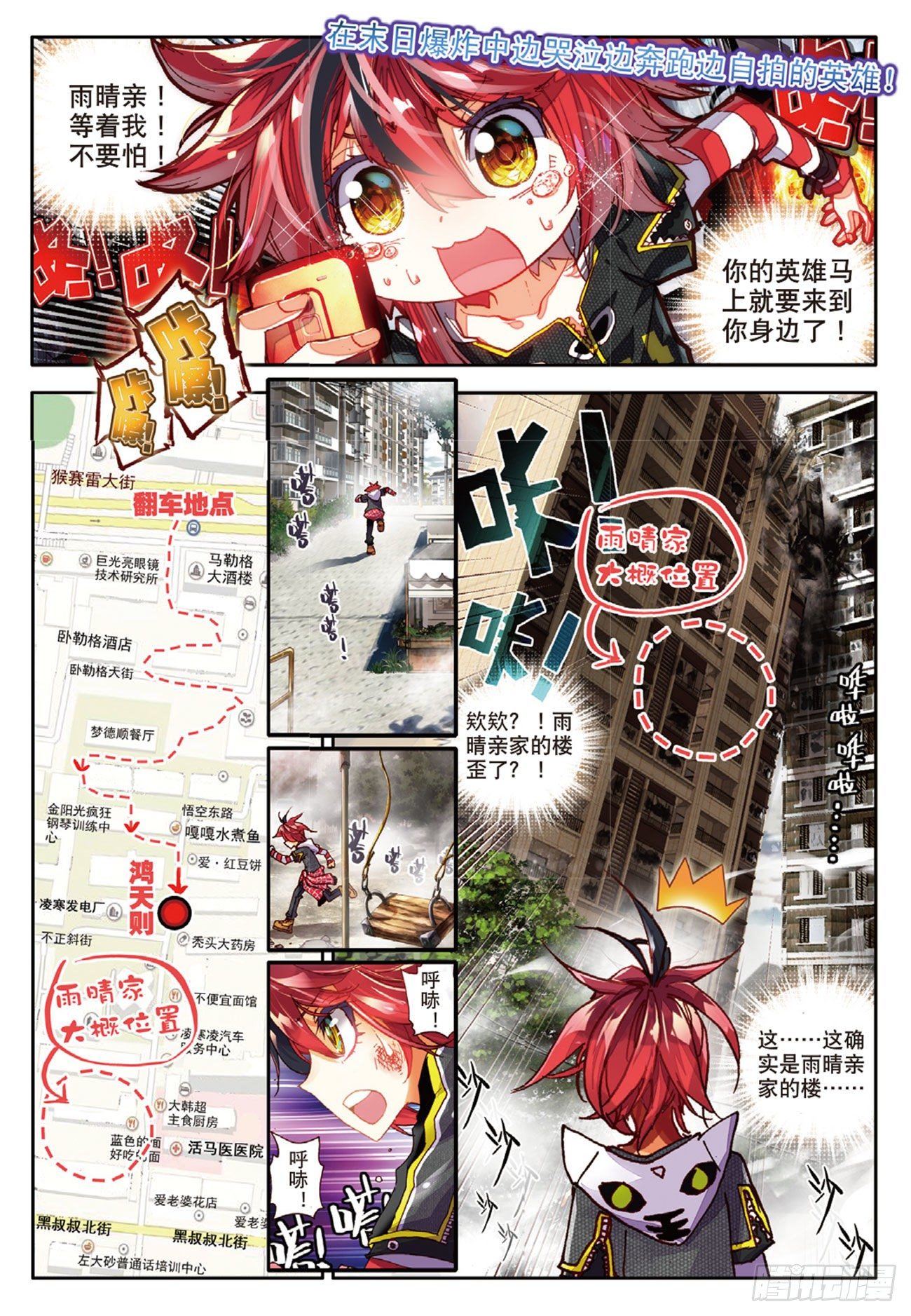 4 永远不会放弃（上）-第18话