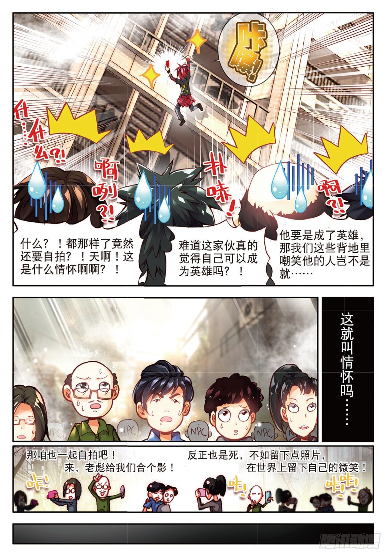 4 永远不会放弃（上）-第18话