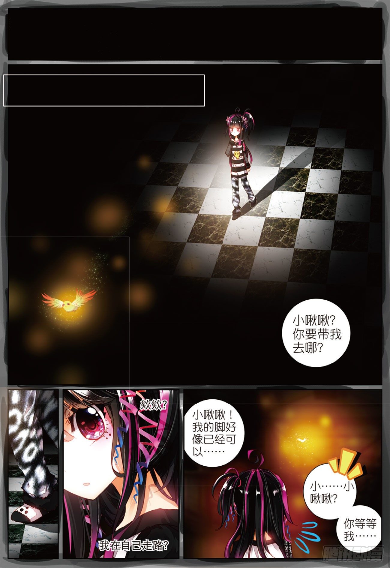 4 永远不会放弃（上）-第18话