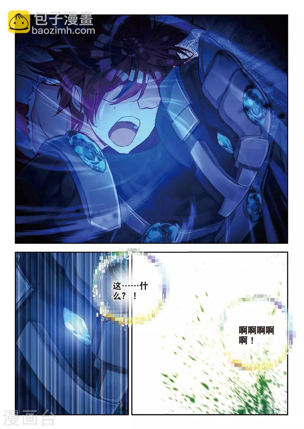 第79话 觉醒2-第118话