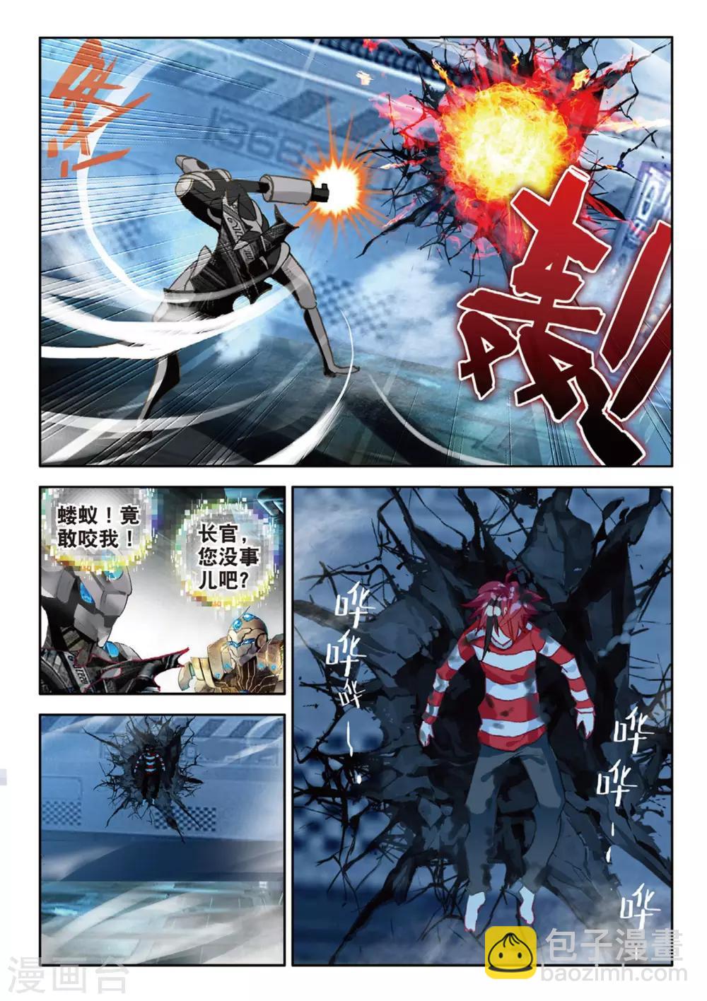 第79话 觉醒2-第118话