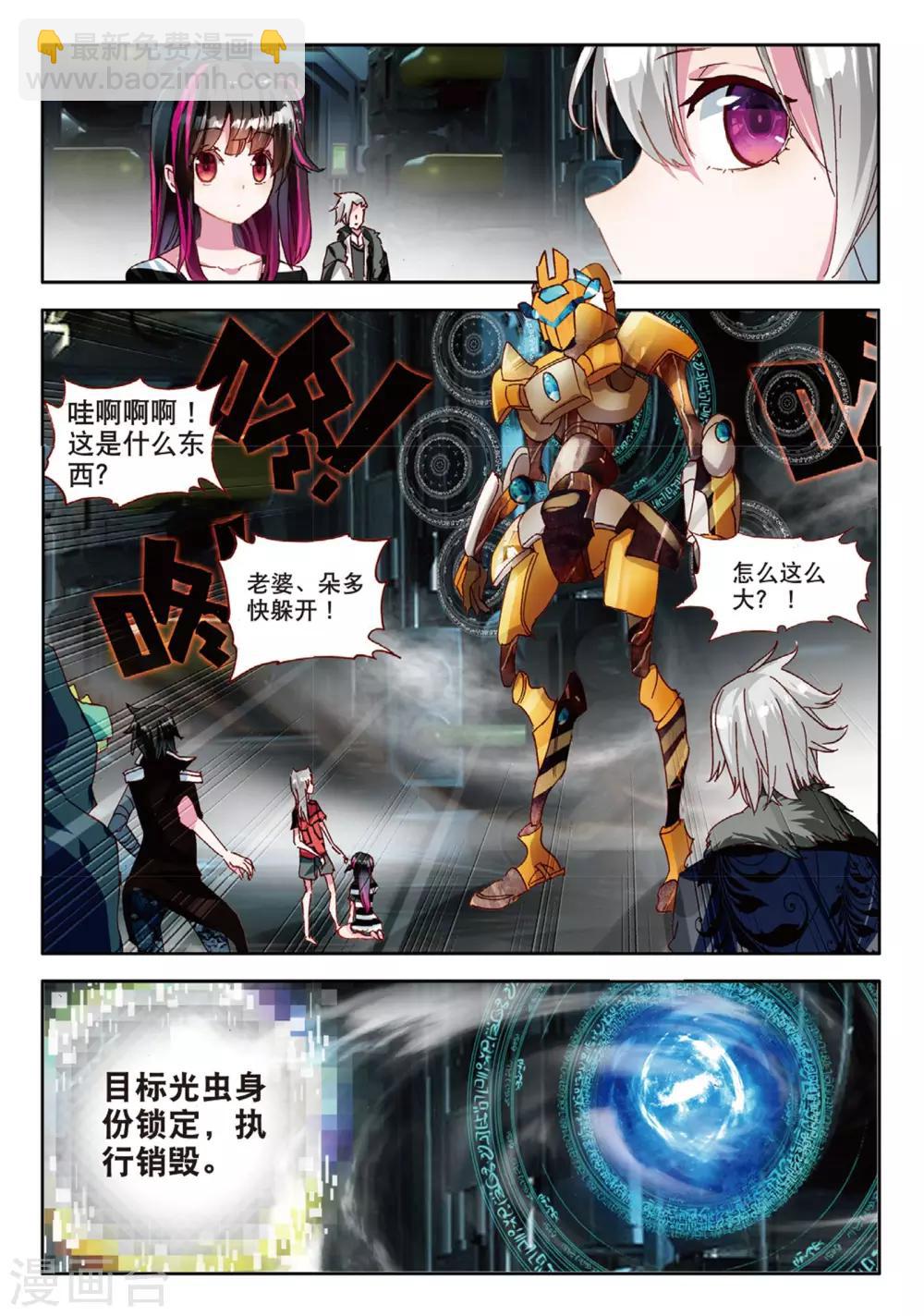 第81话 意外的能力-第120话