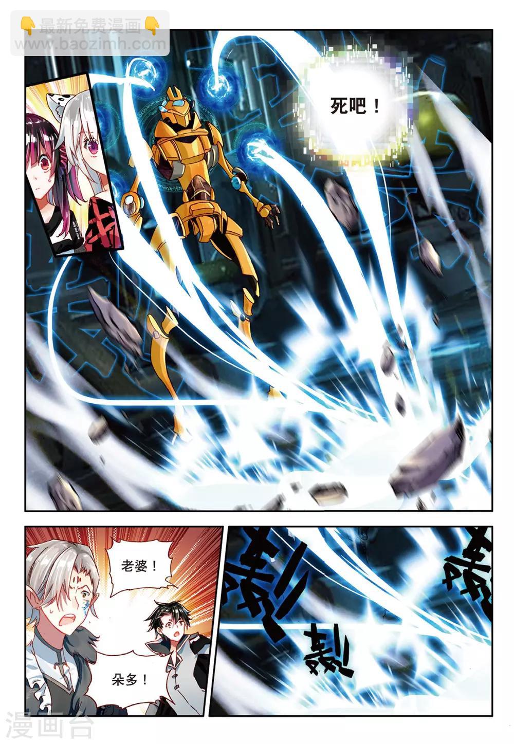 第81话 意外的能力-第120话