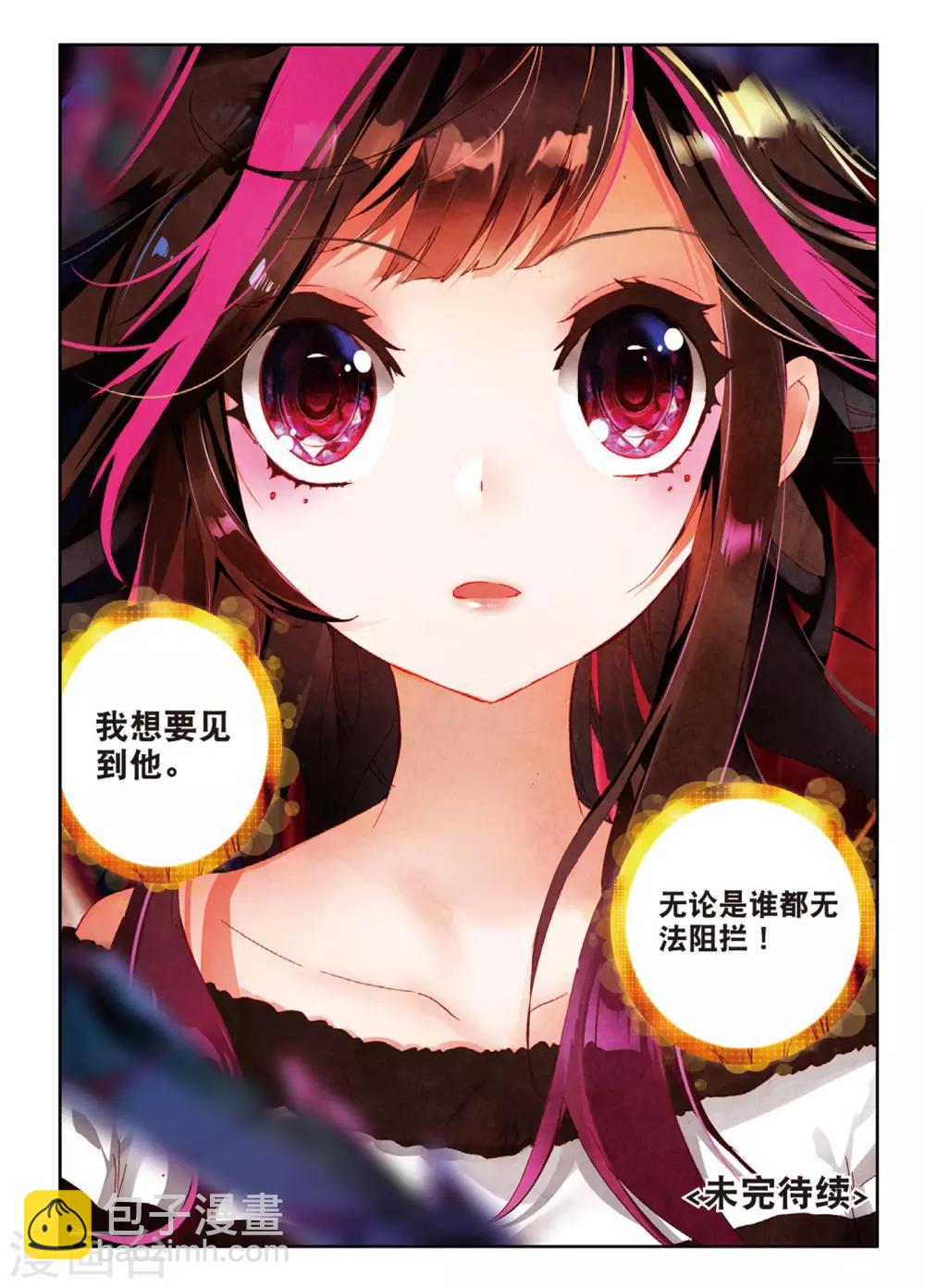 第81话 意外的能力-第120话