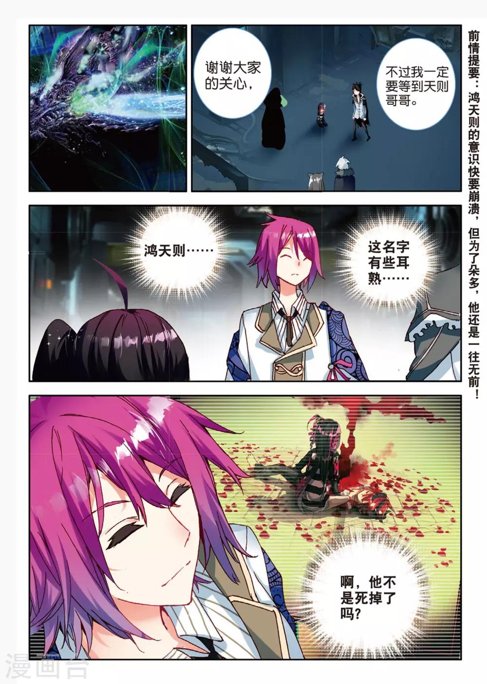 第83话 突变的危机-第122话