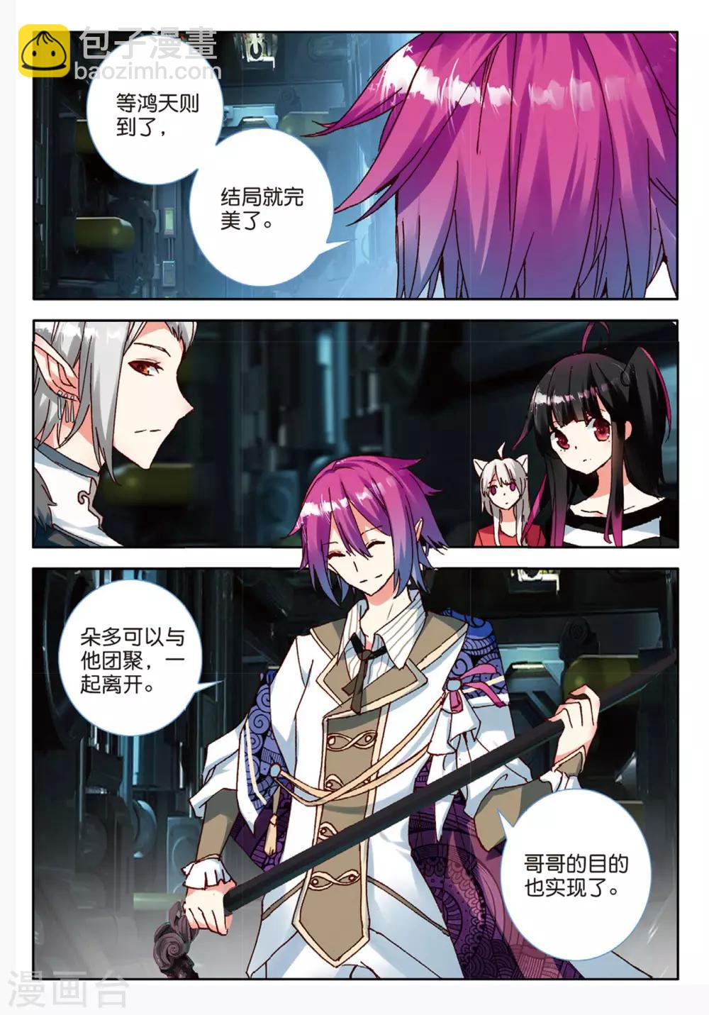 第83话 突变的危机-第122话