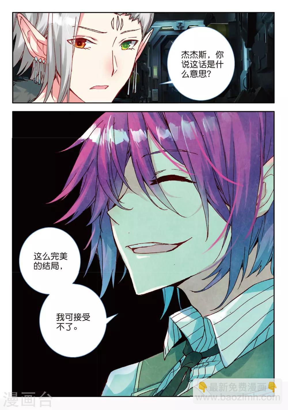 第83话 突变的危机-第122话