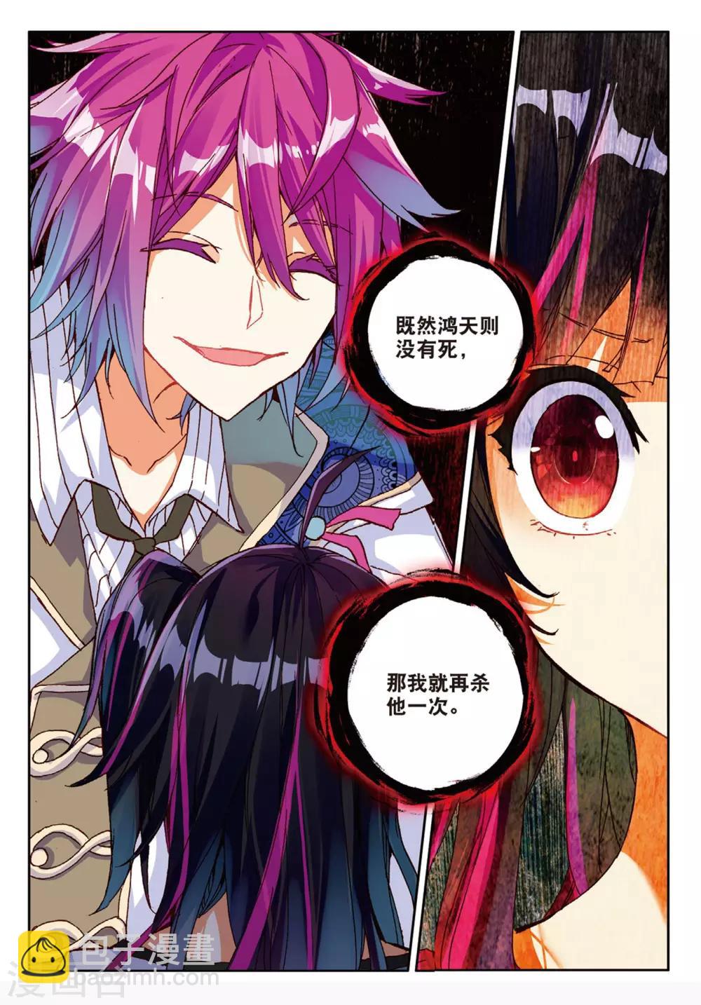 第83话 突变的危机-第122话