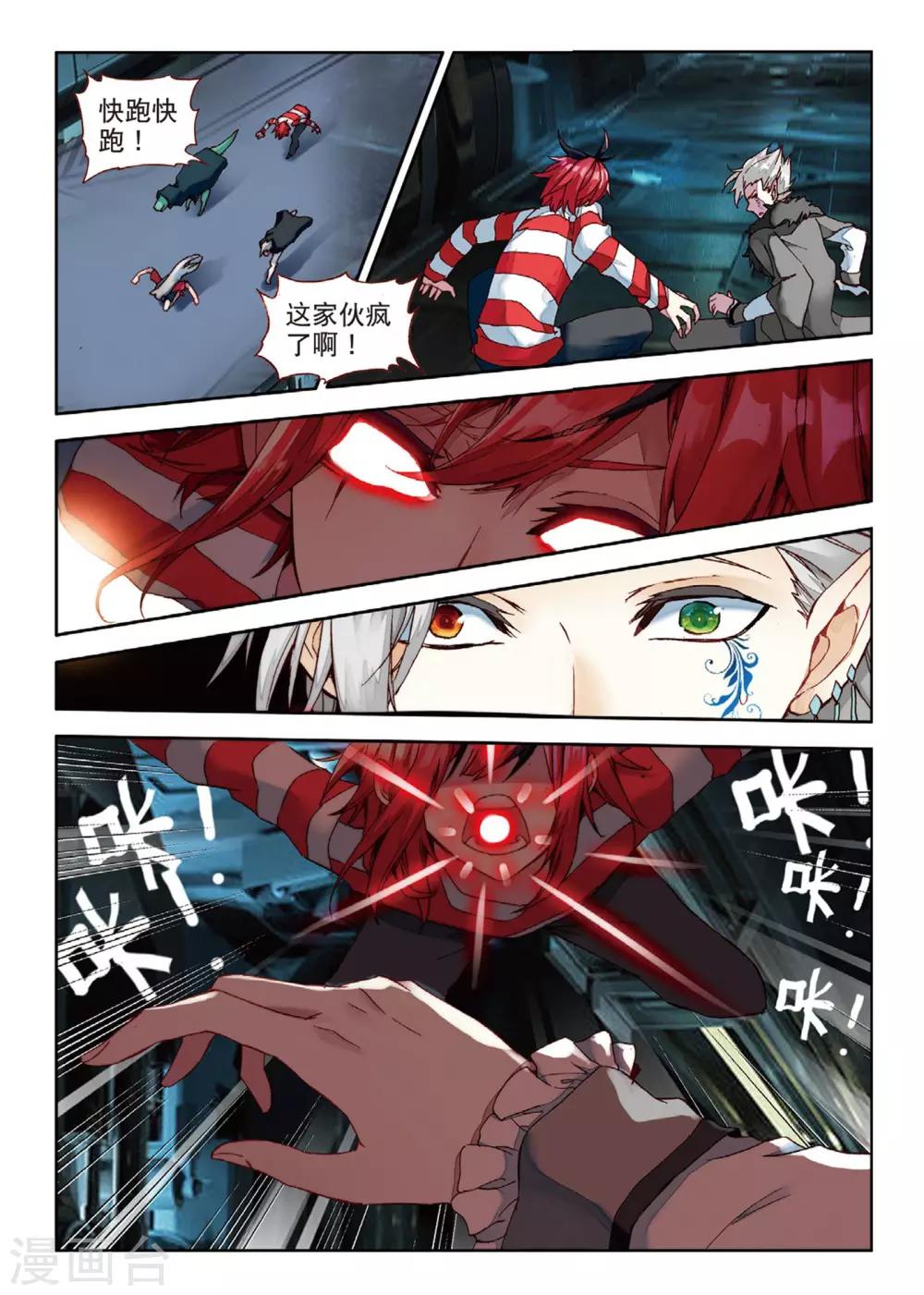 第85话 格林星的王子1-第124话