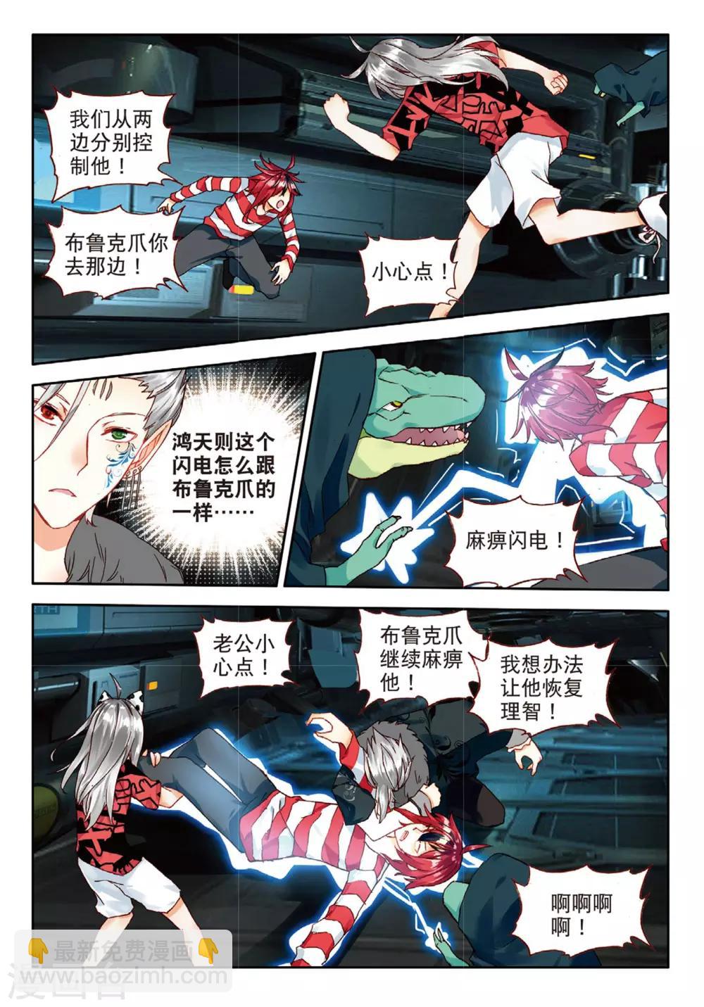 第85话 格林星的王子1-第124话