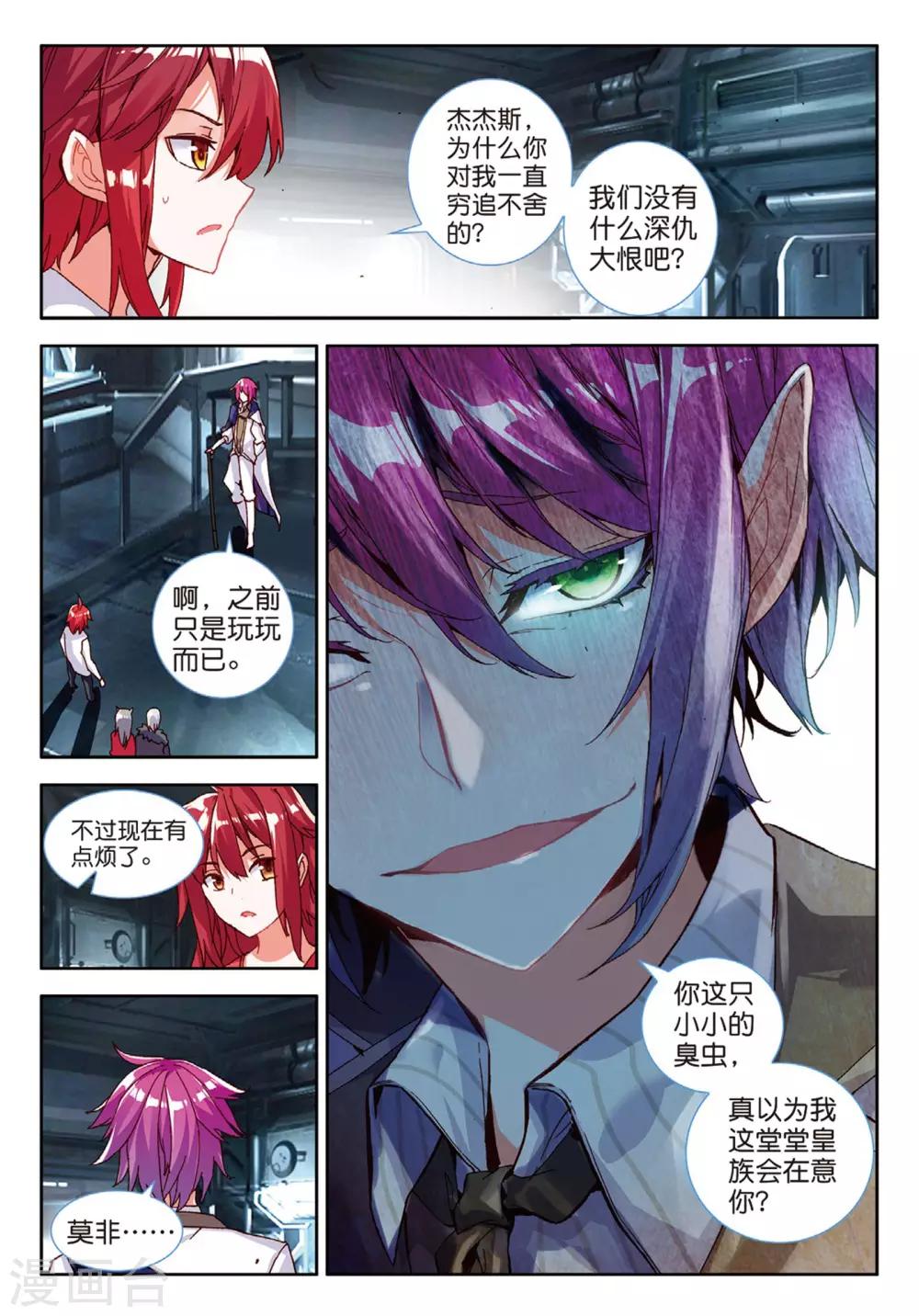 第87话 夺取1-第126话