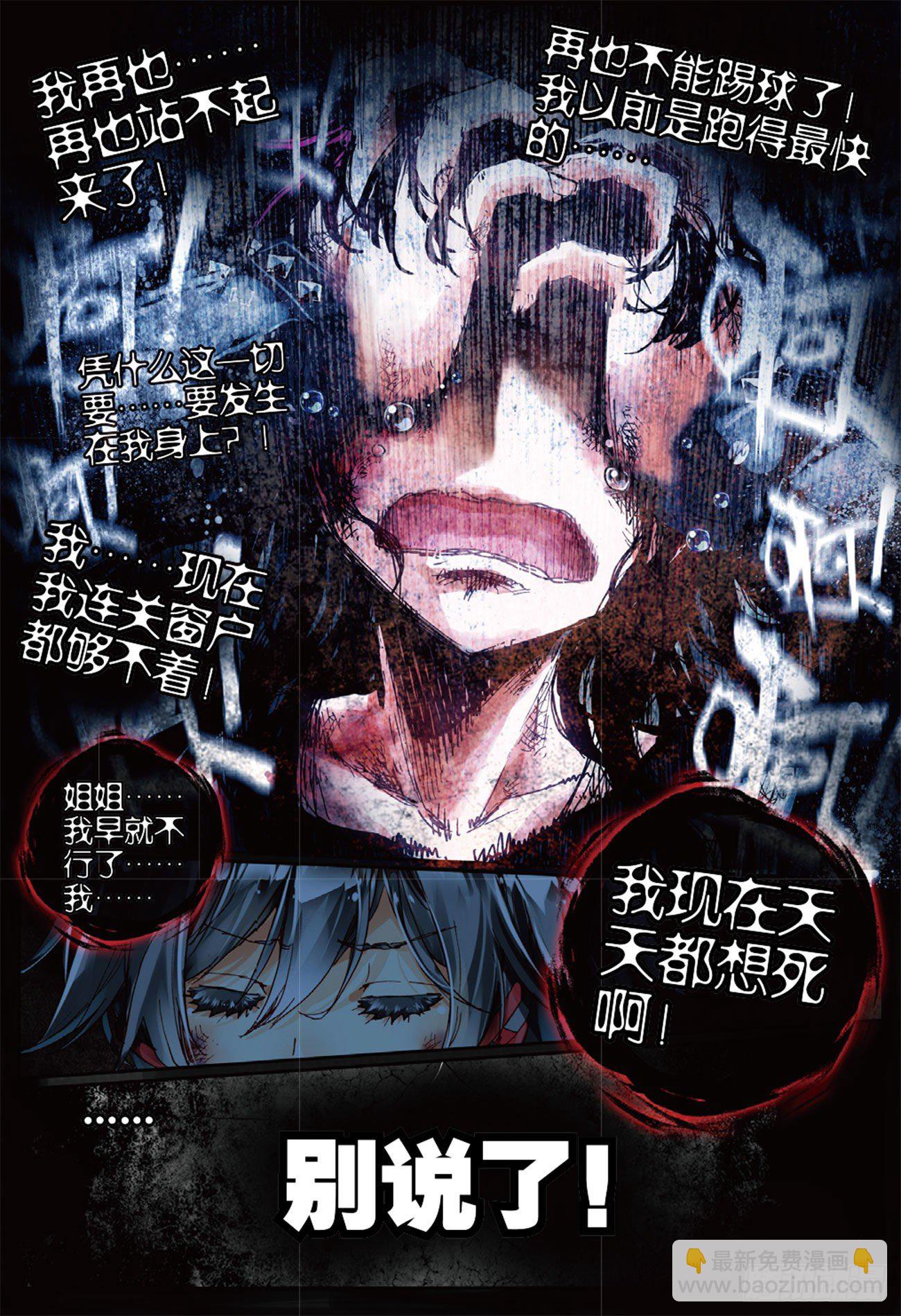 4 永远不会放弃（下）-第20话