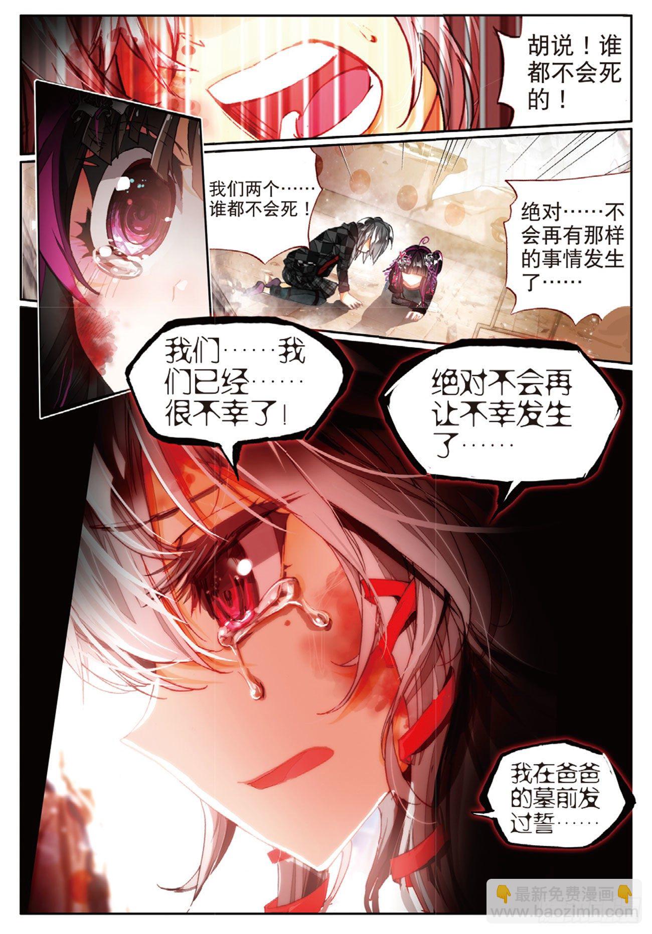 4 永远不会放弃（下）-第20话