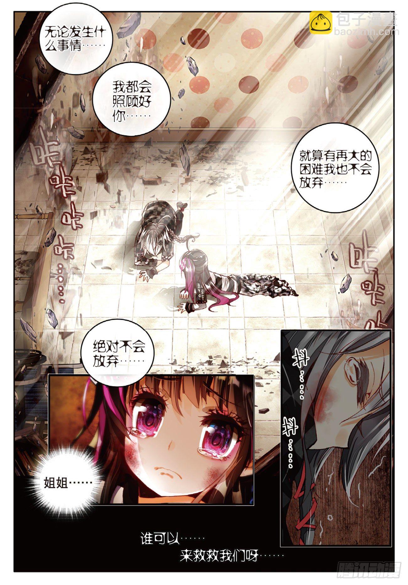 4 永远不会放弃（下）-第20话