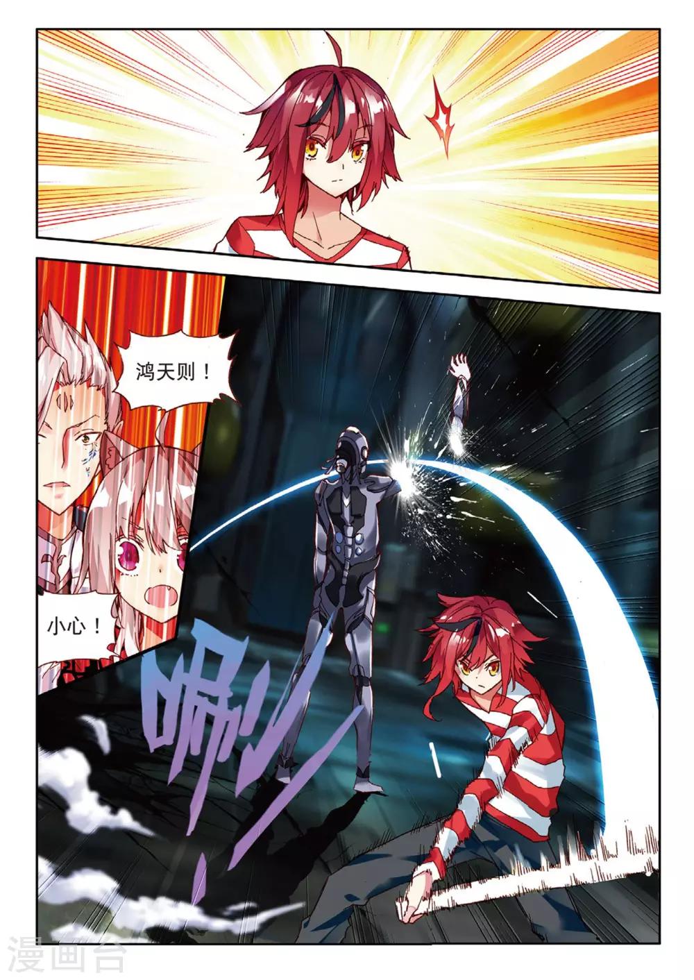 第89话 超越神族的存在1-第128话