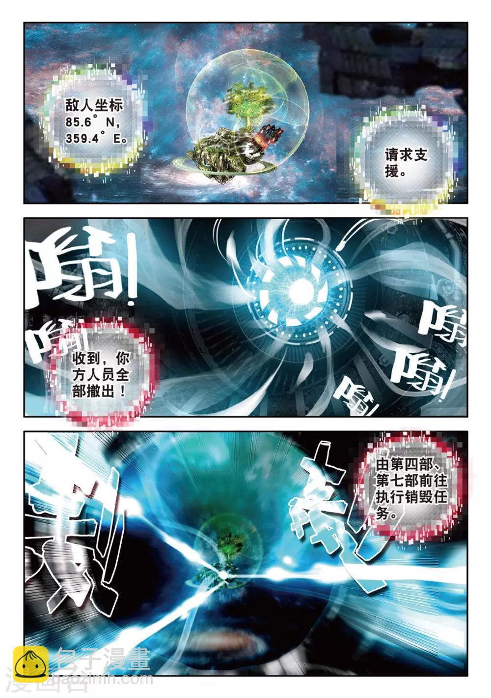 第91话 更大的危险1-第130话