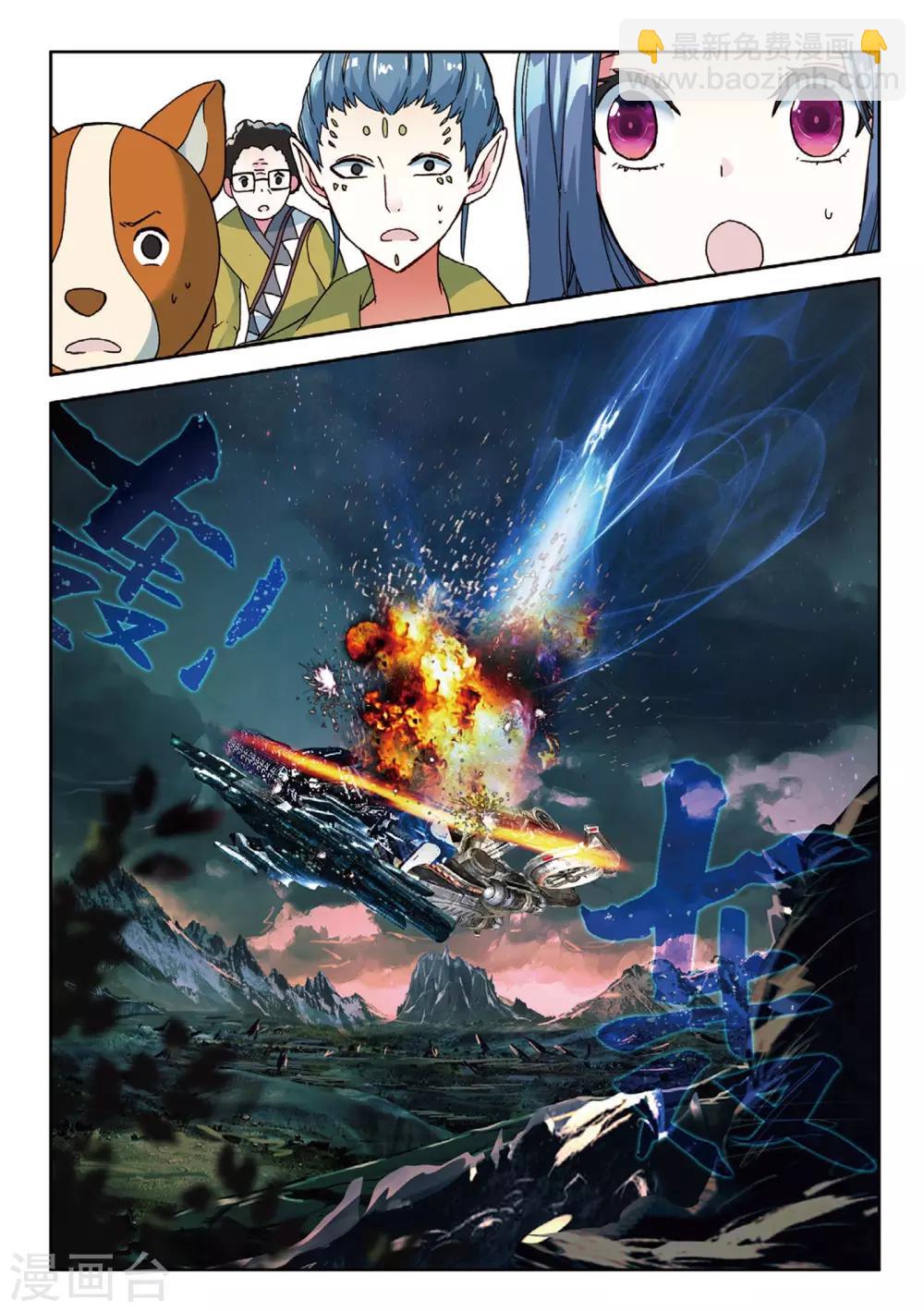 第91话 更大的危险1-第130话