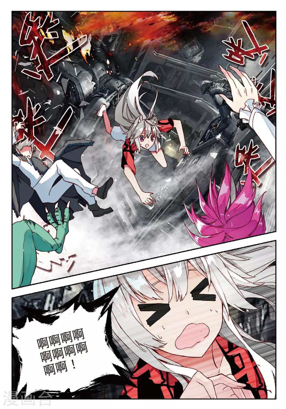 第91话 更大的危险1-第130话