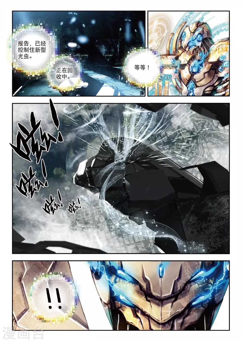 第93话 还给我1-第132话