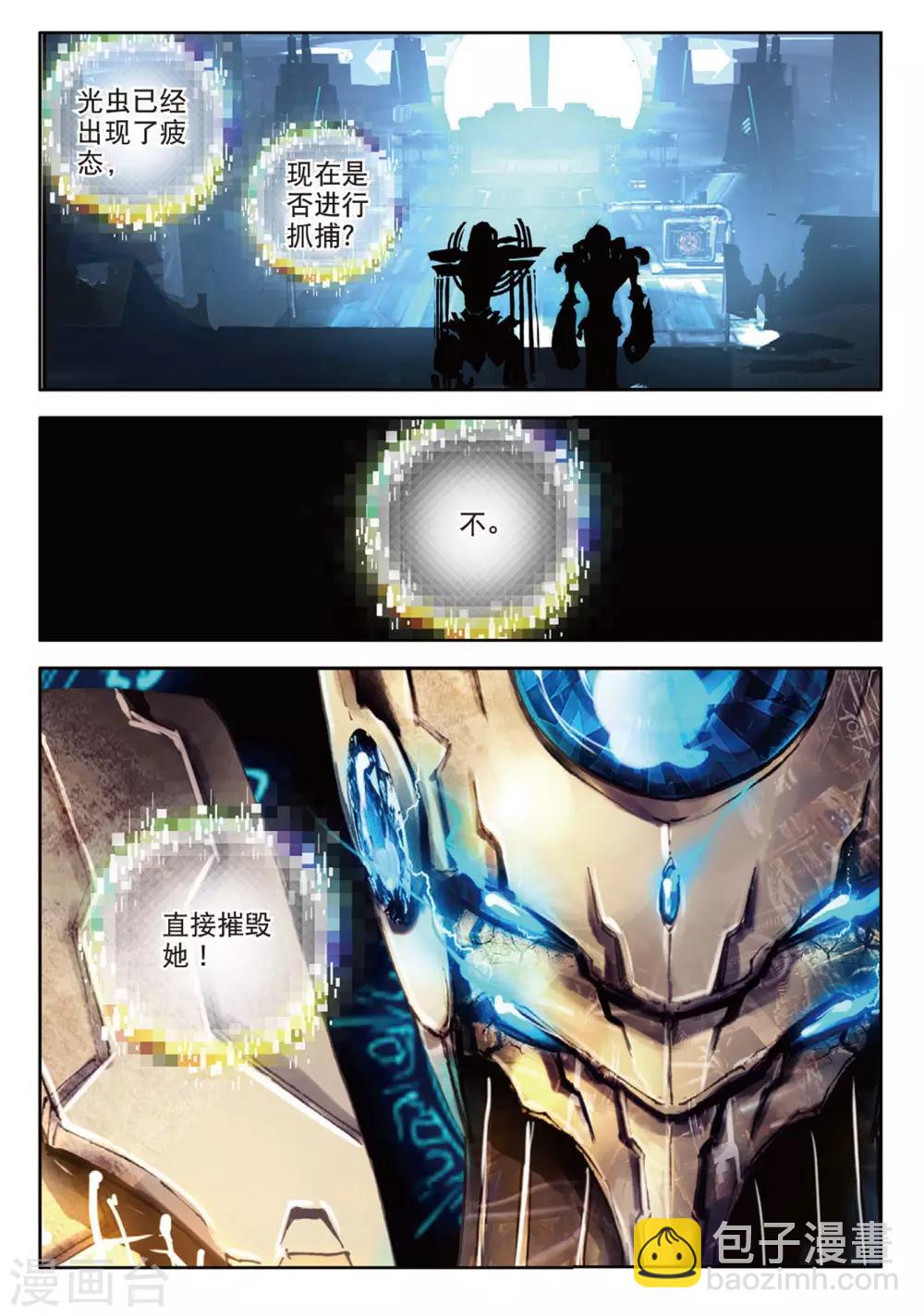 第95话 不是怪物1-第134话