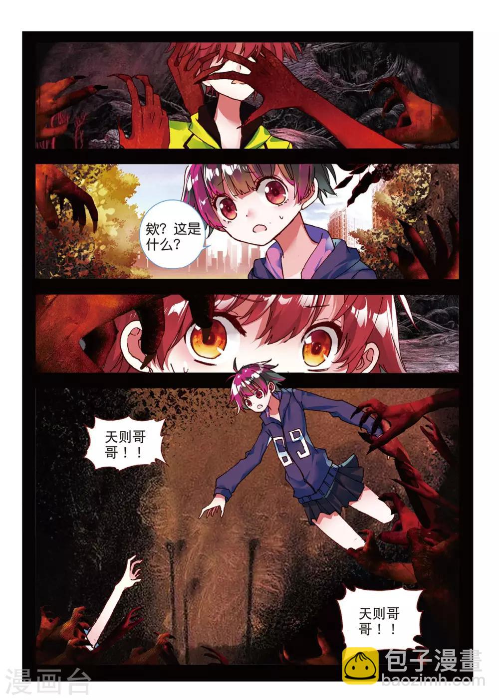 第97话 失控1-第136话