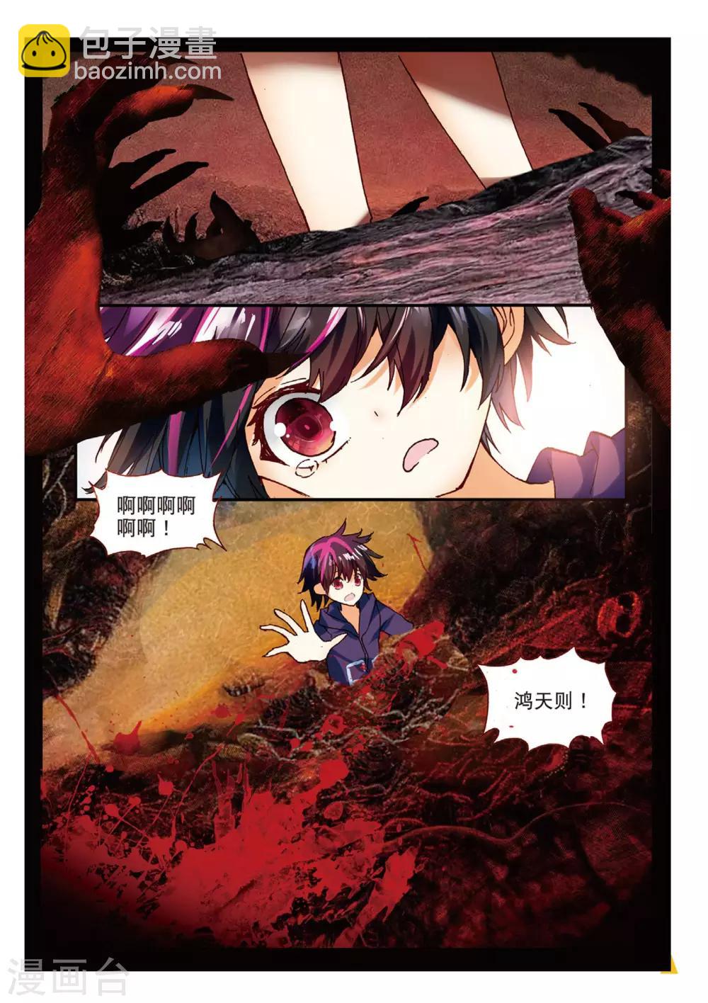 第97话 失控1-第136话