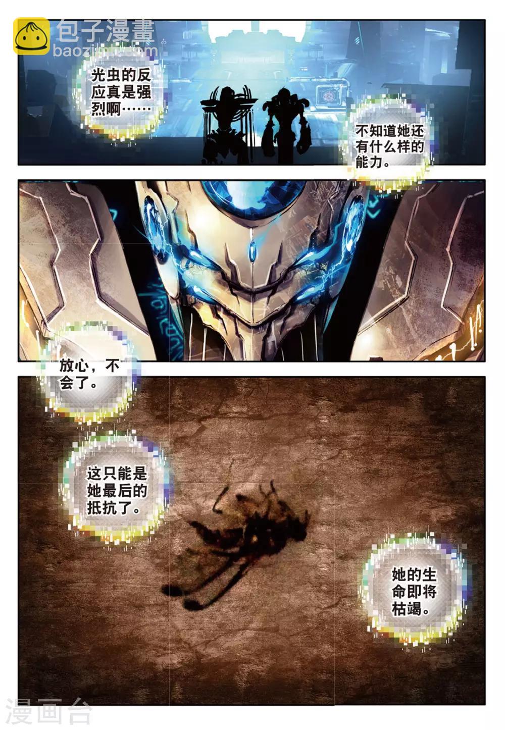 第97话 失控1-第136话