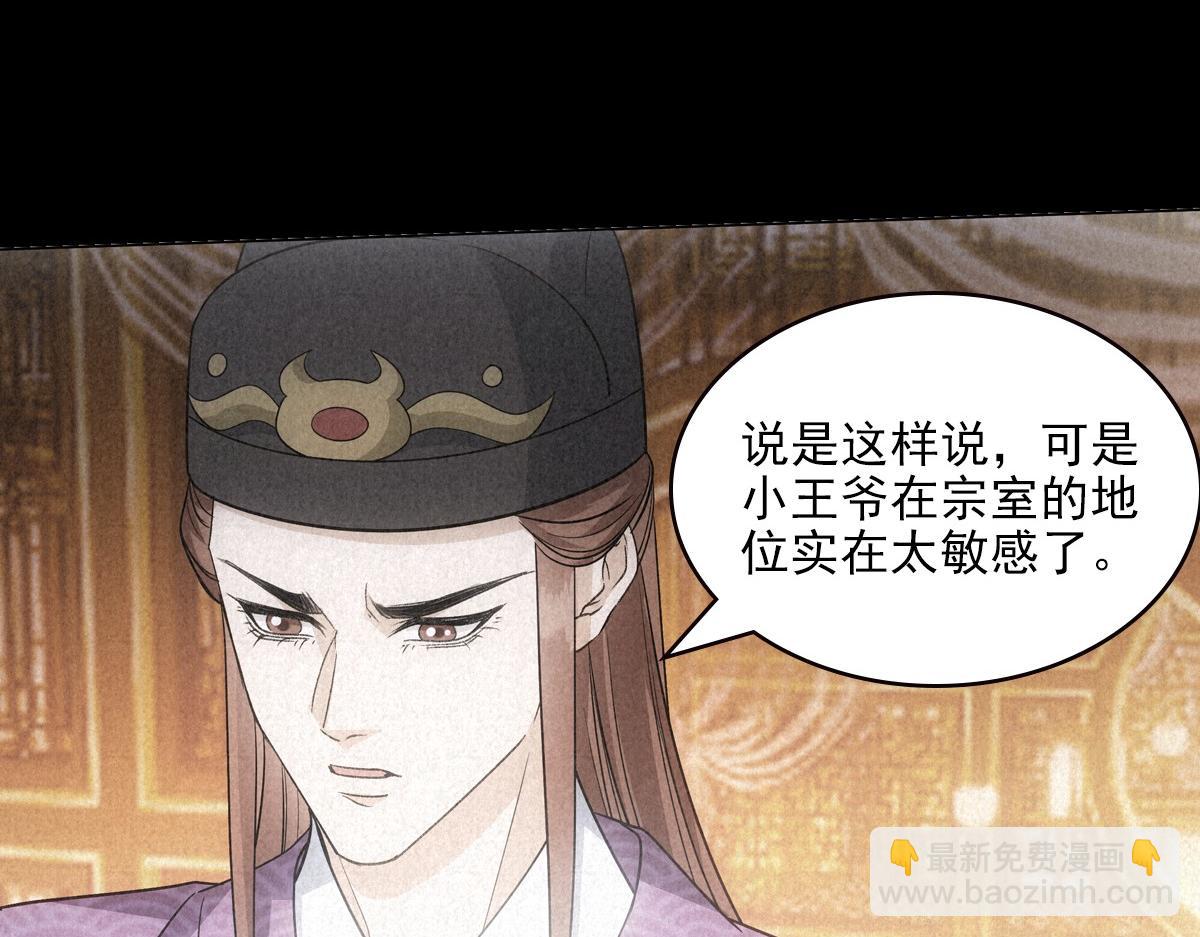 095守护(1/3)-第100话