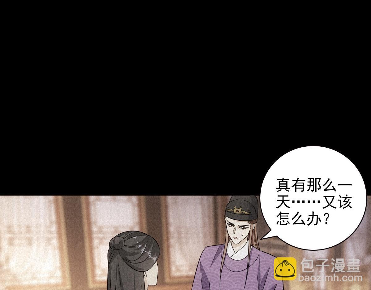 欺師 - 095守護(2/3) - 3