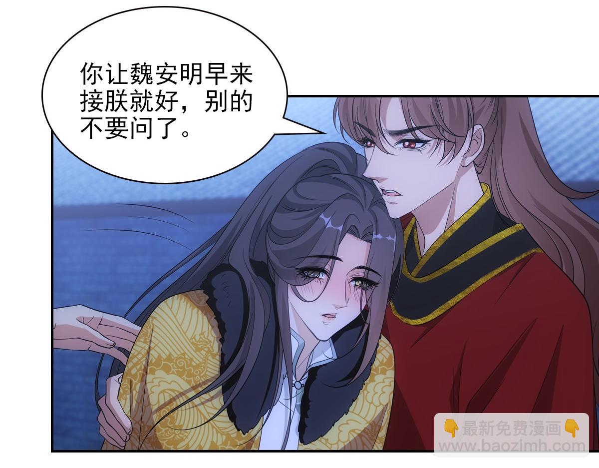 097 威胁(1/3)-第102话